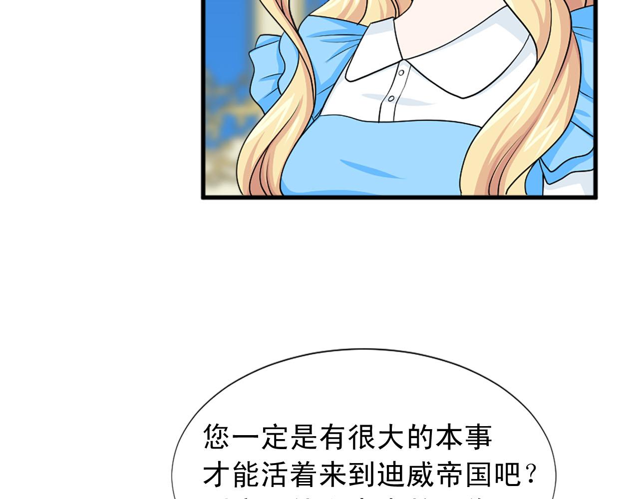 第83话 危机四伏46