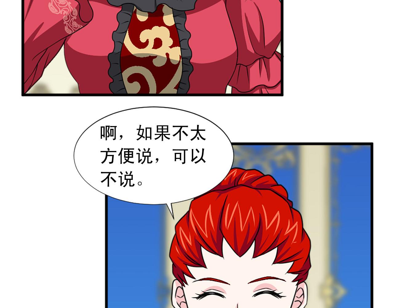 第83话 危机四伏48