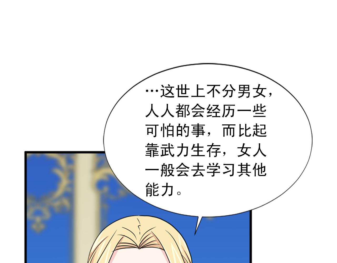 第83话 危机四伏54