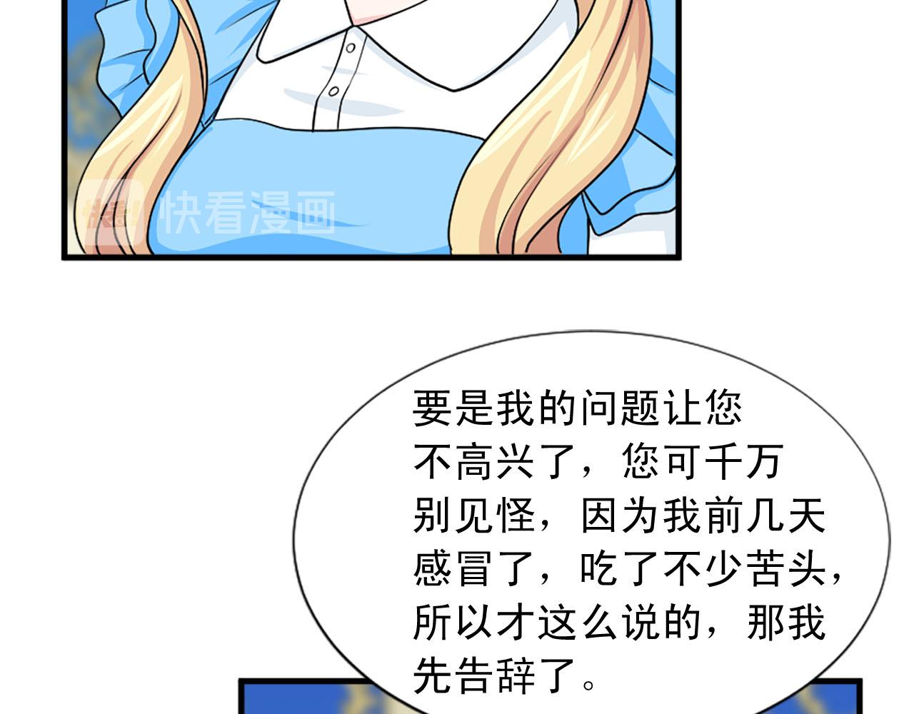 第83话 危机四伏66