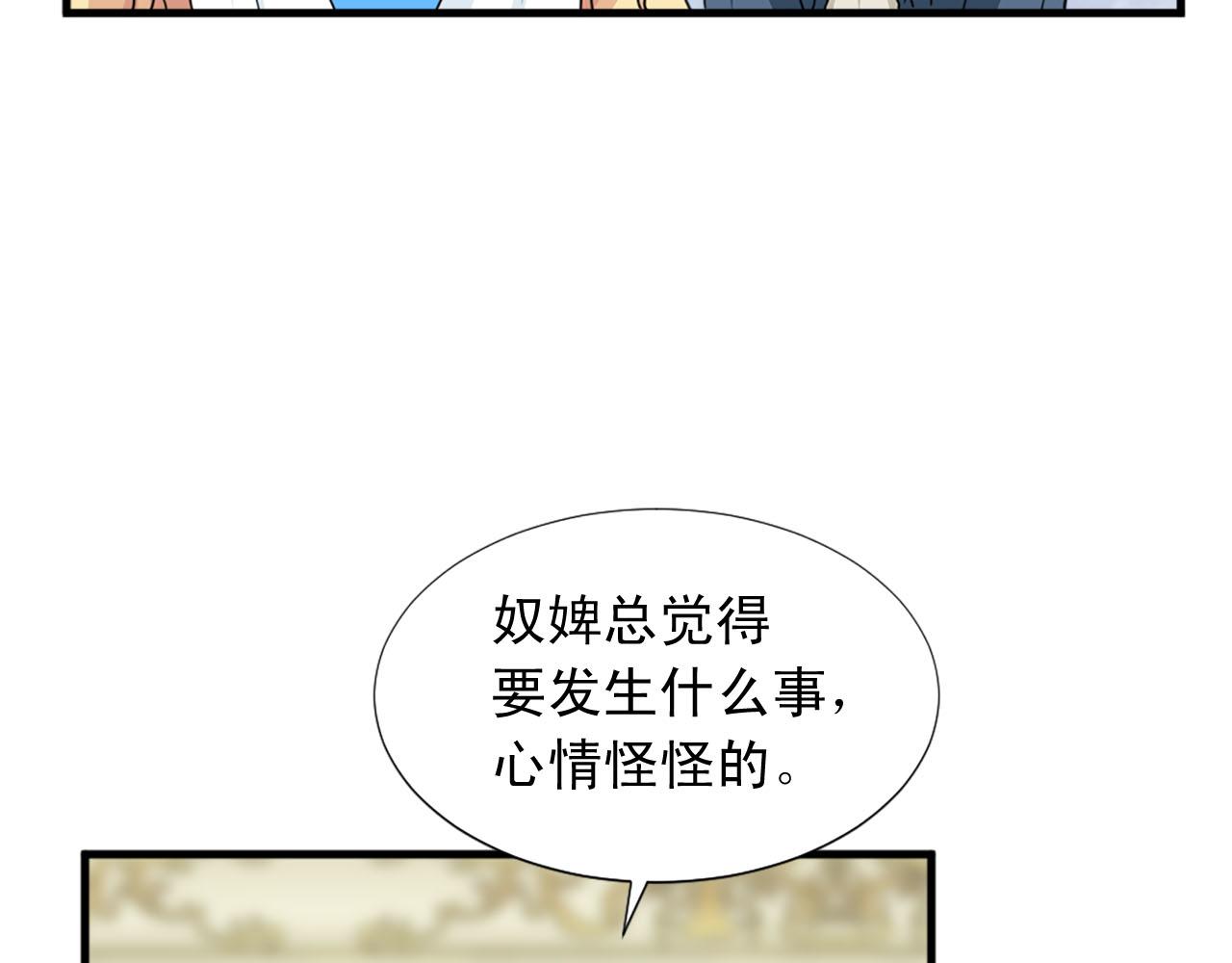 第83话 危机四伏74