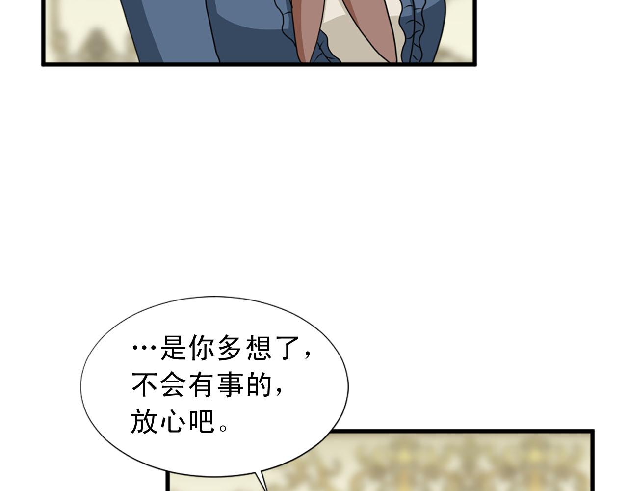 第83话 危机四伏76