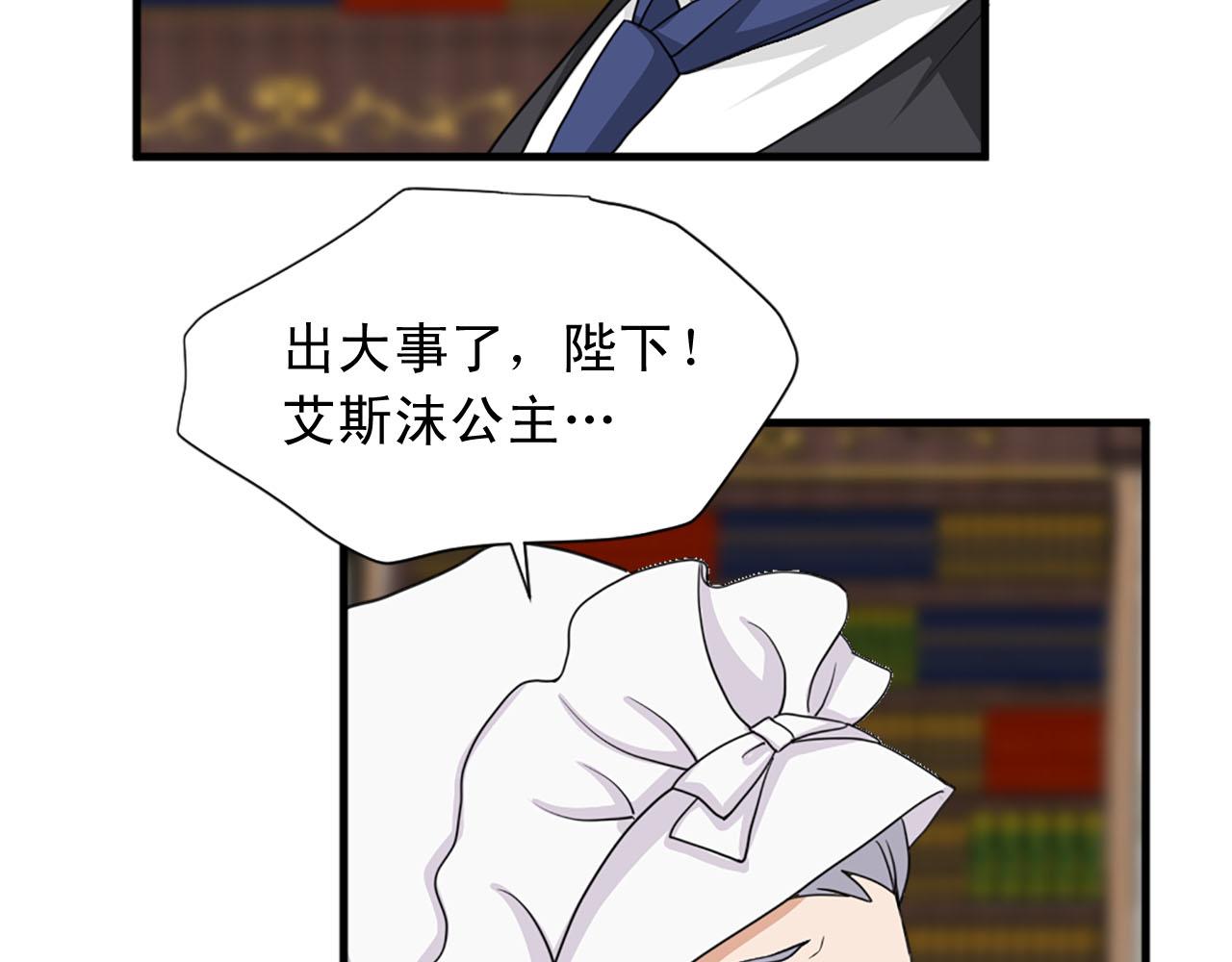 第83话 危机四伏88