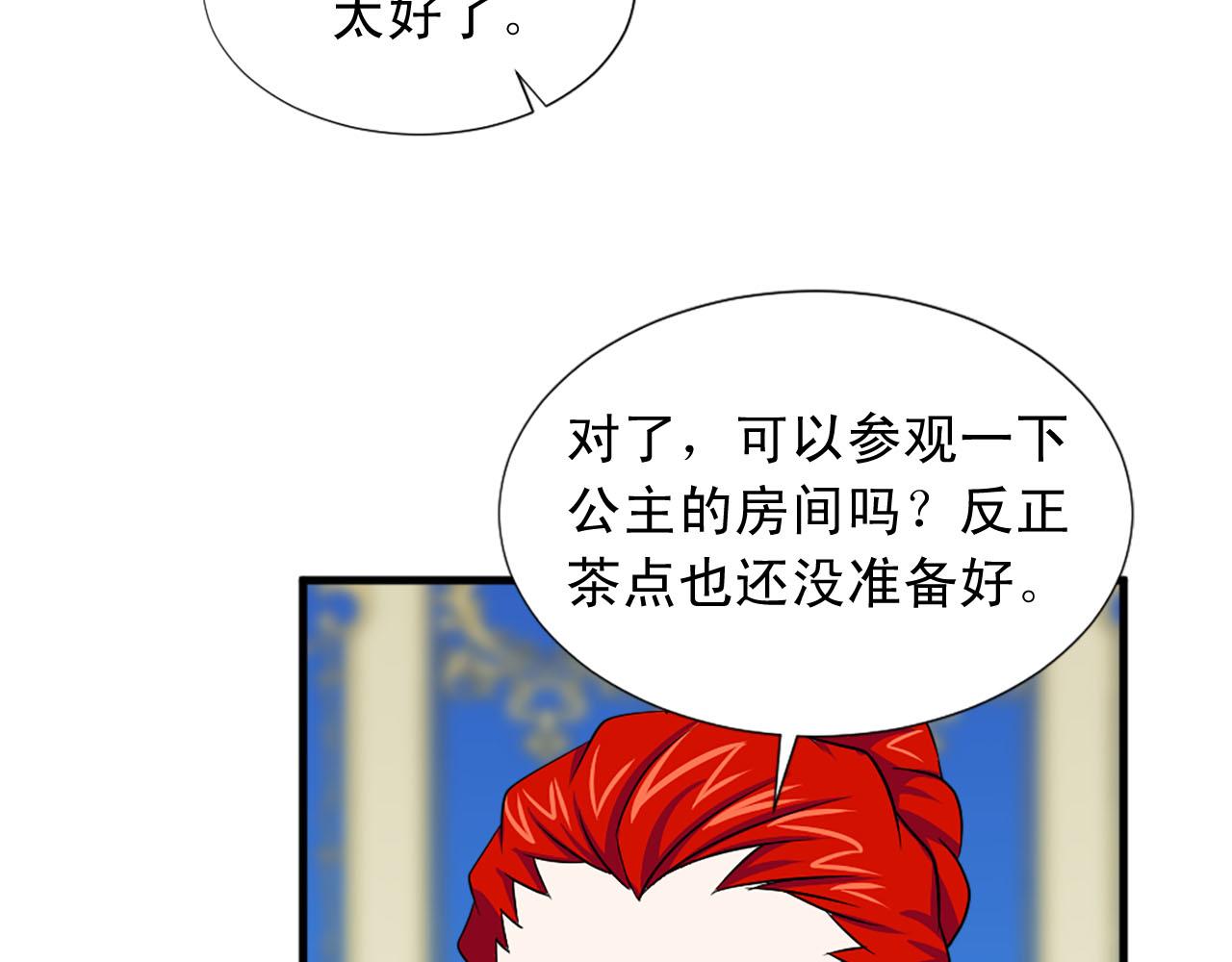 第83话 危机四伏9
