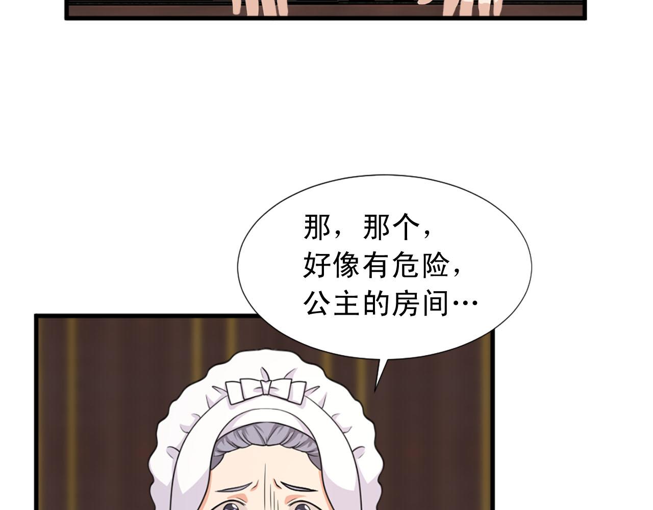 第83话 危机四伏92