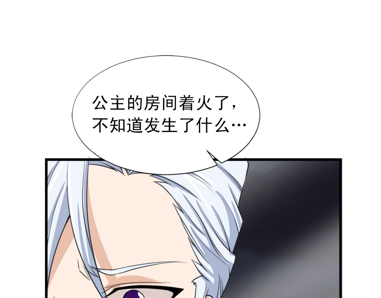 第83话 危机四伏96