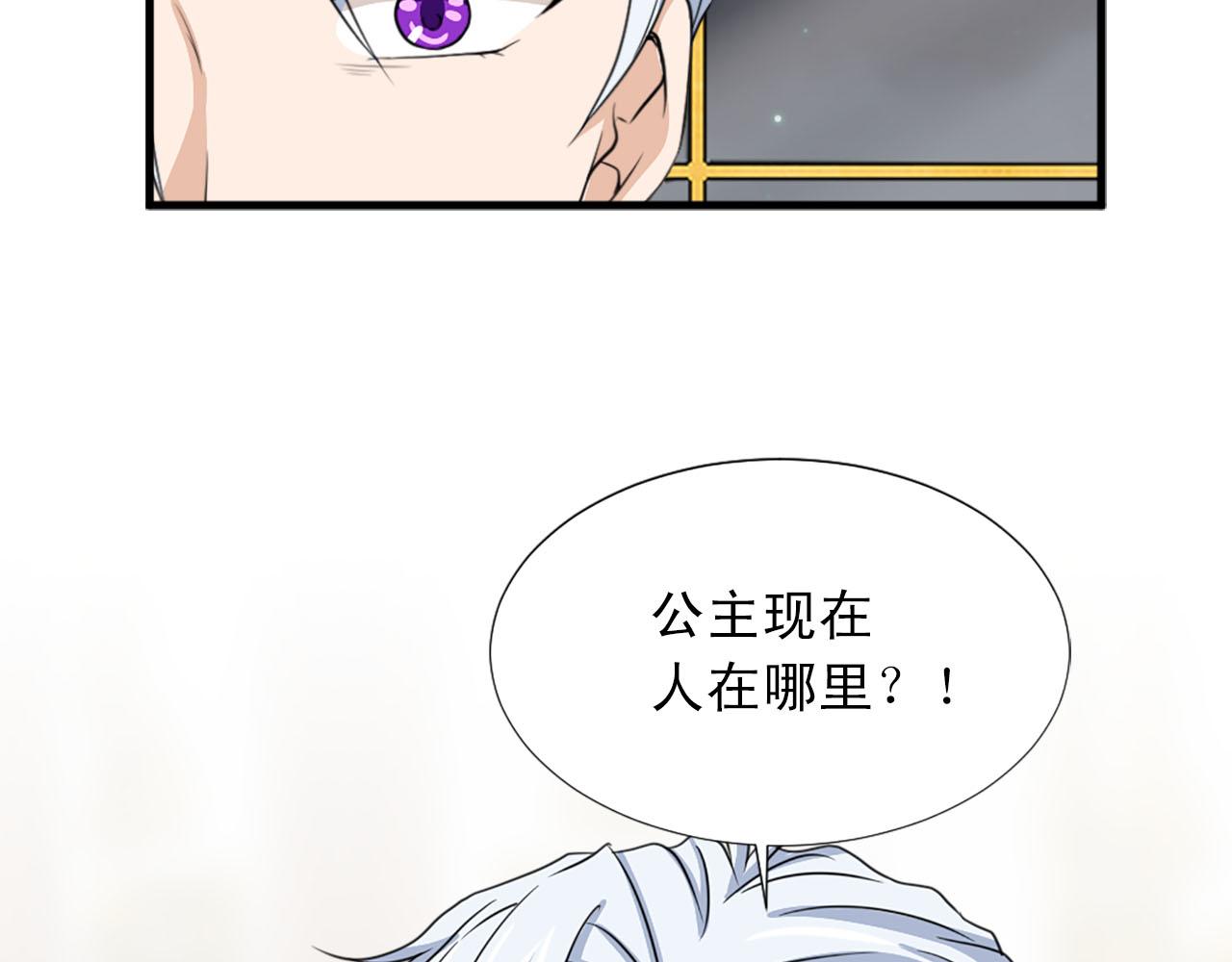 第83话 危机四伏97