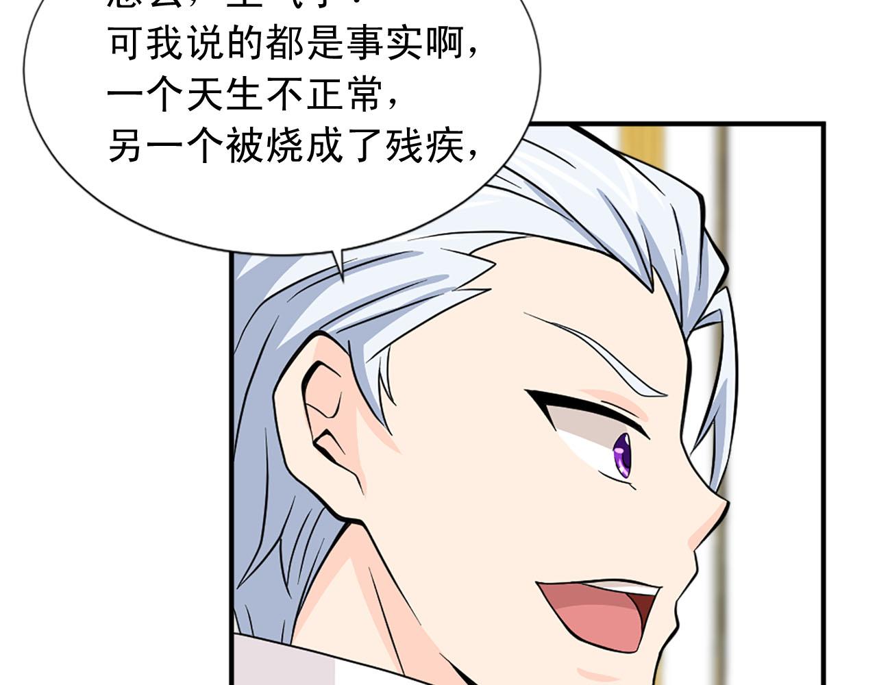 第84话 挑衅102