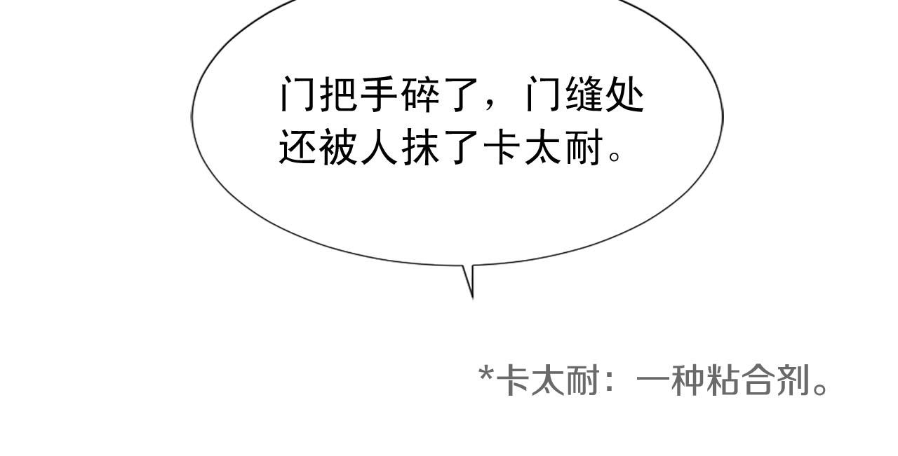 第84话 挑衅61