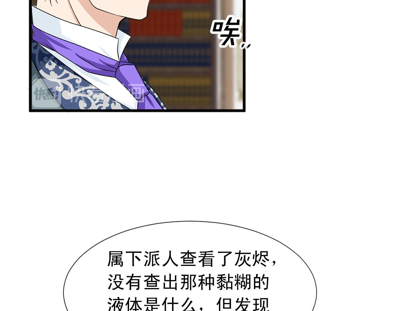 第84话 挑衅70