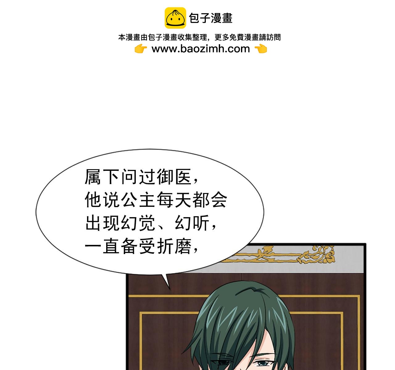 第84话 挑衅73
