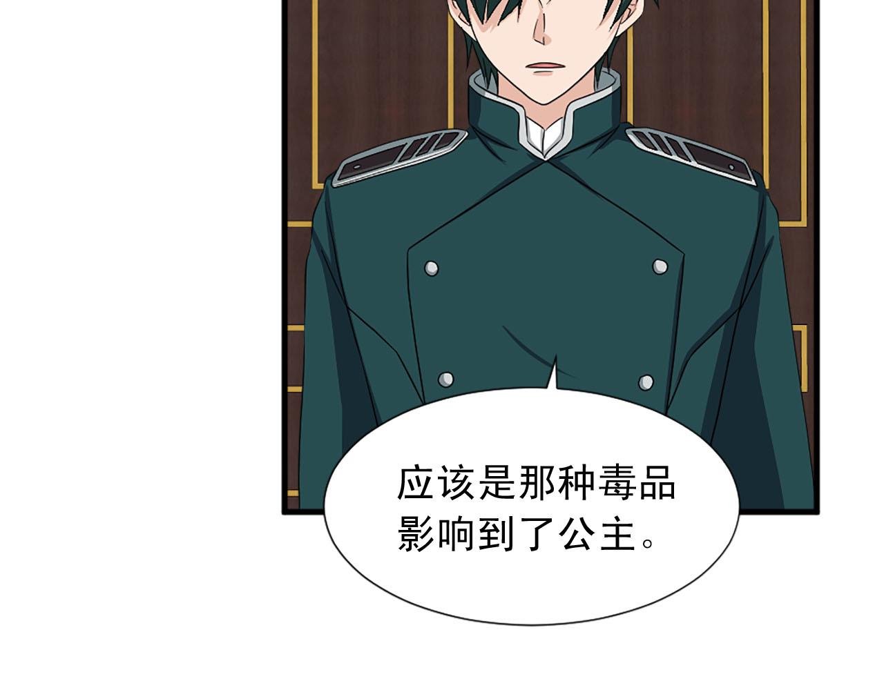 第84话 挑衅74