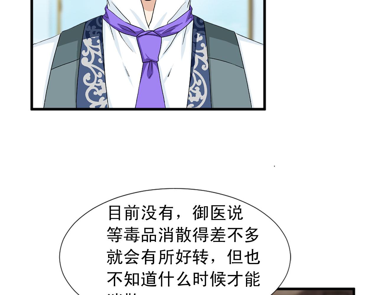 第84话 挑衅76
