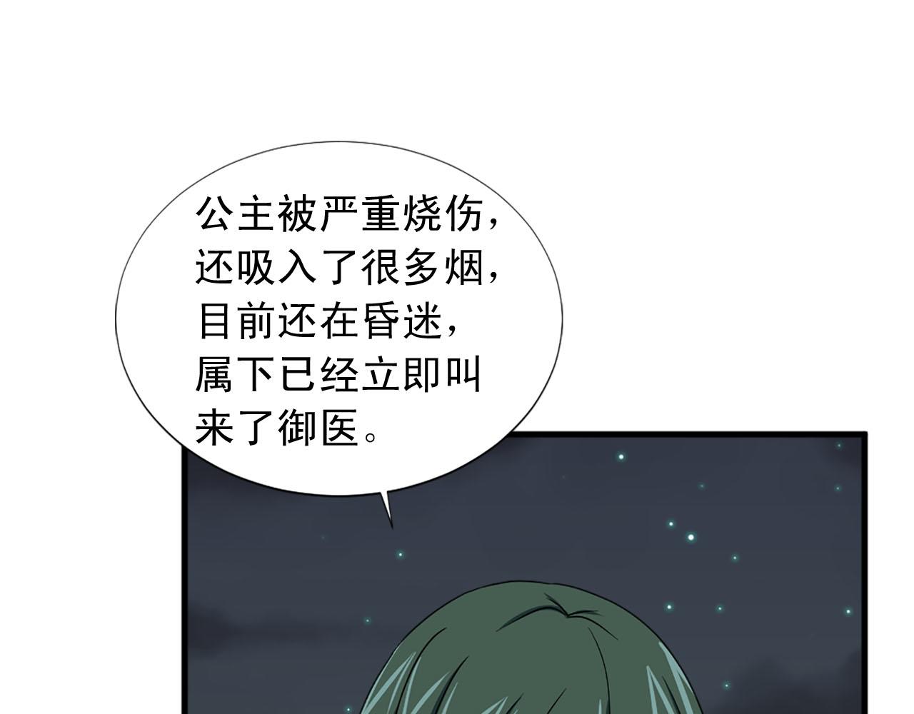 第84话 挑衅9