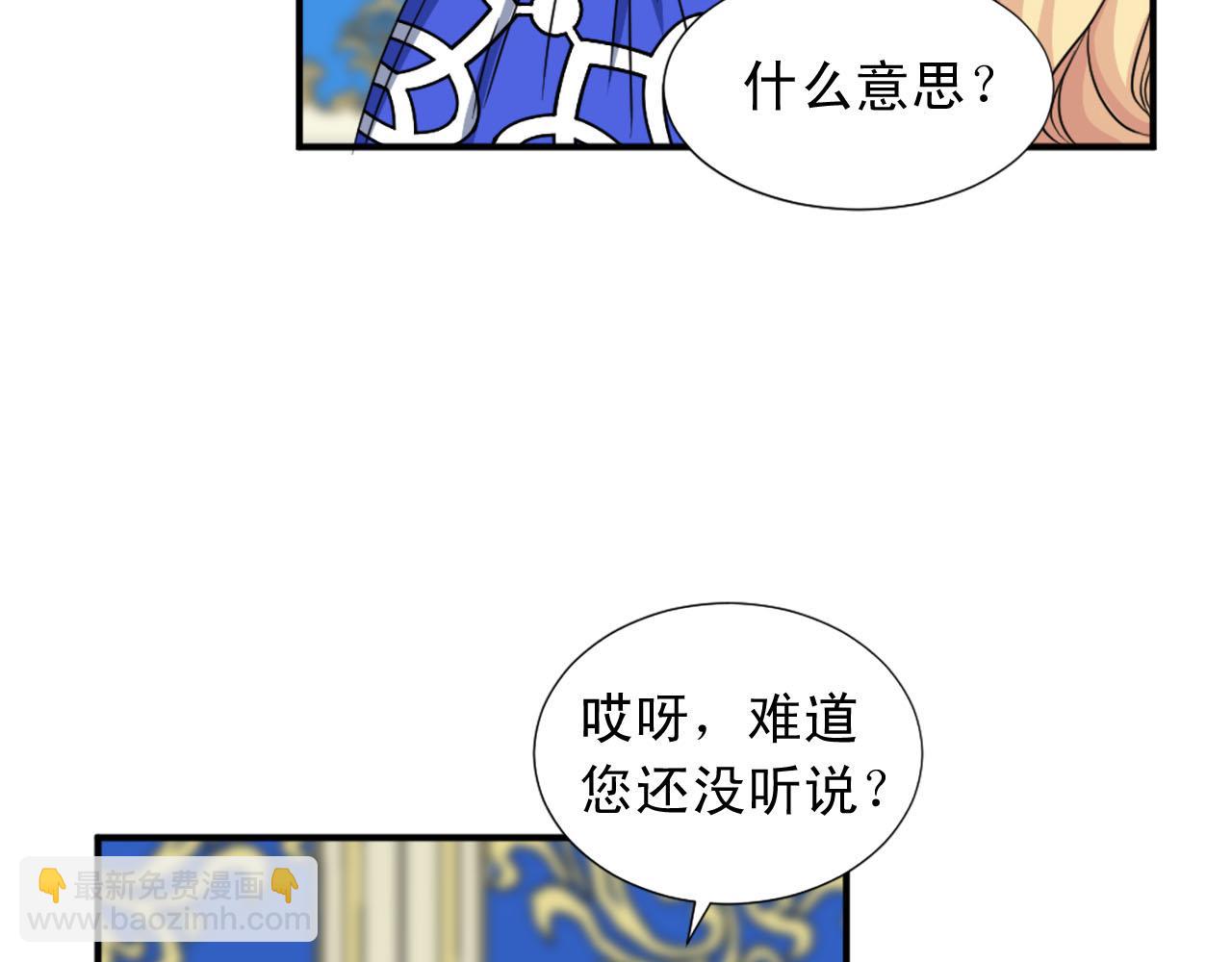第85话 挑衅11