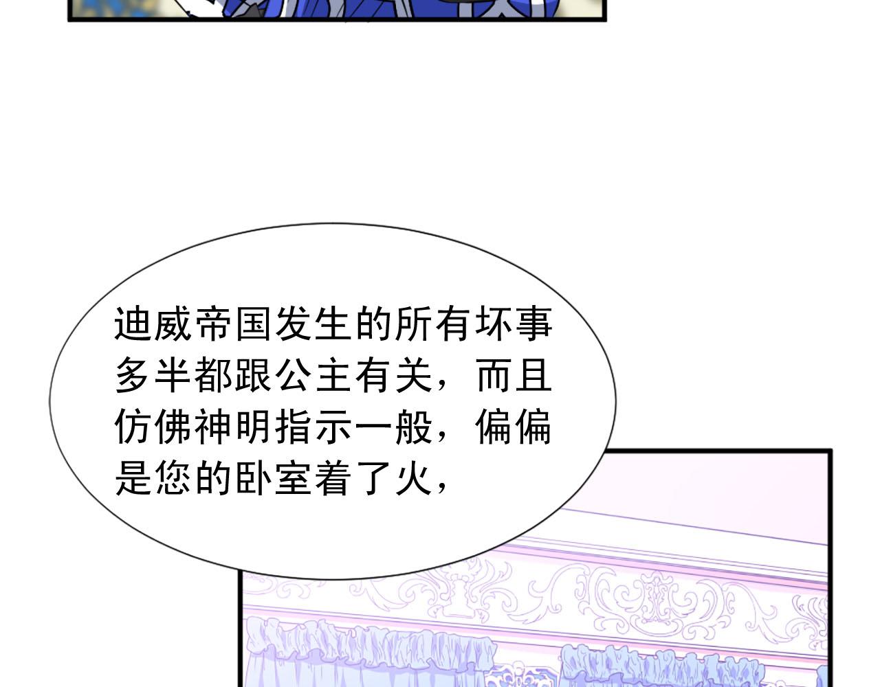 第85话 挑衅13