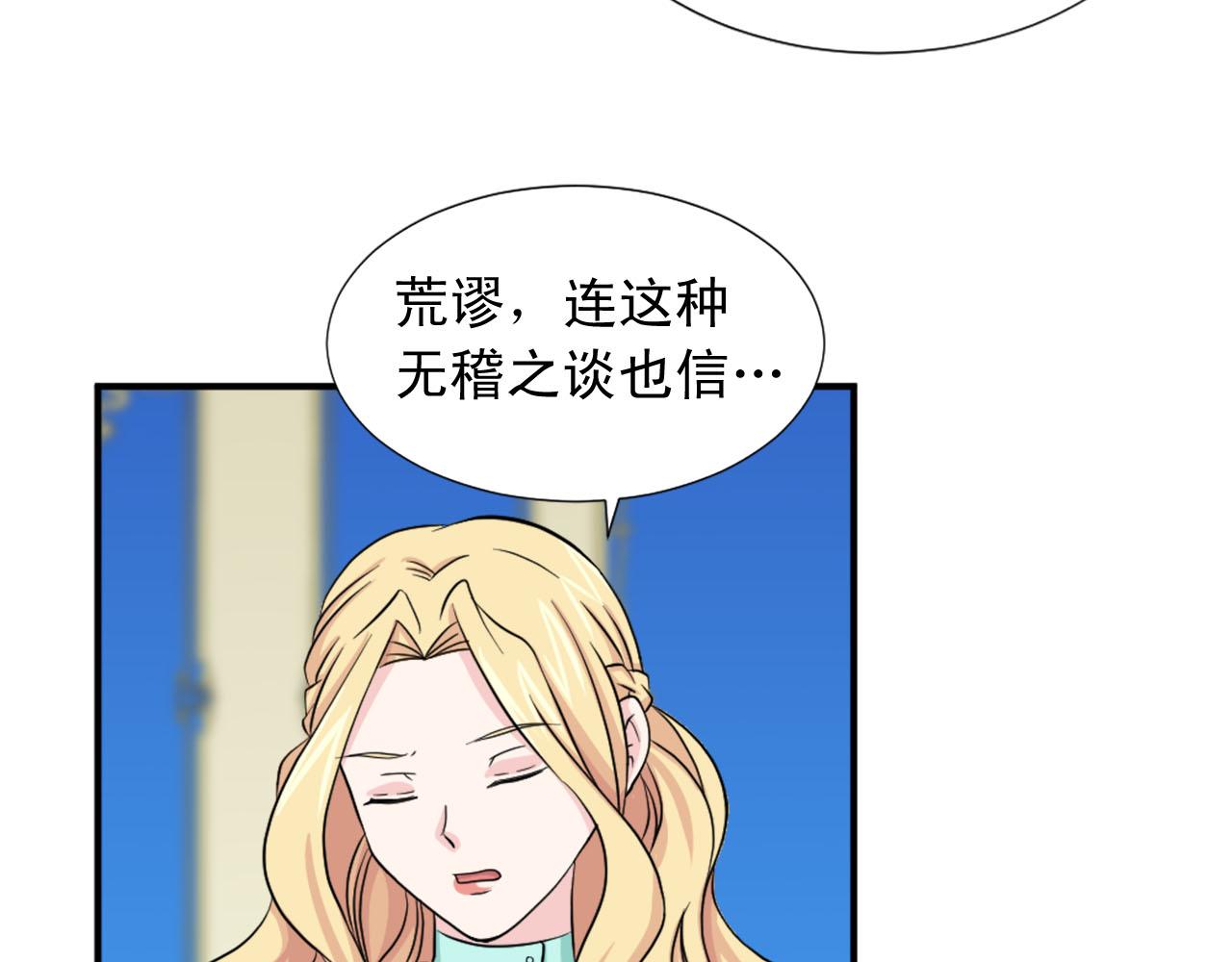第85话 挑衅15