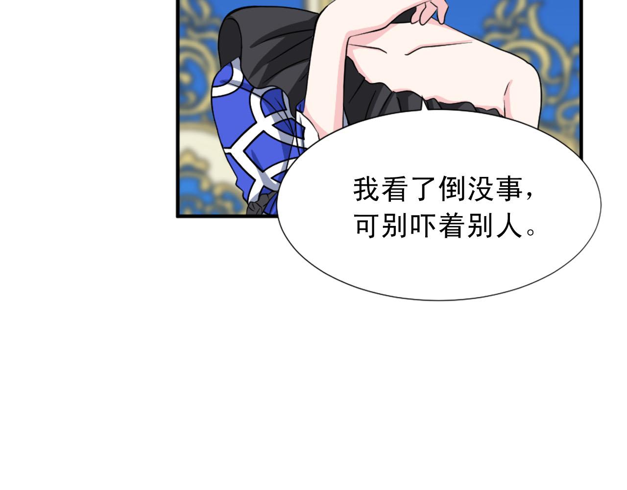 第85话 挑衅18