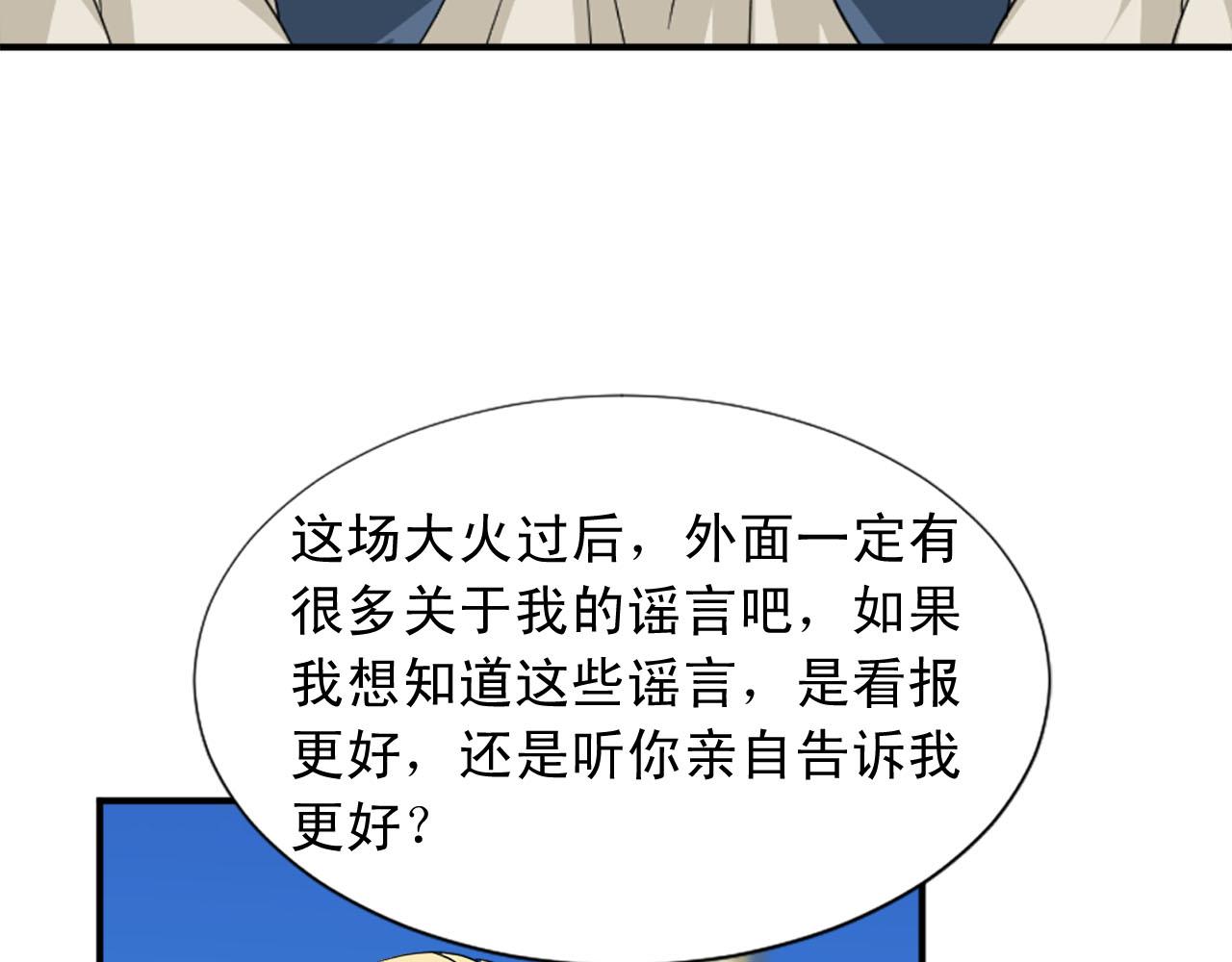 第85话 挑衅36