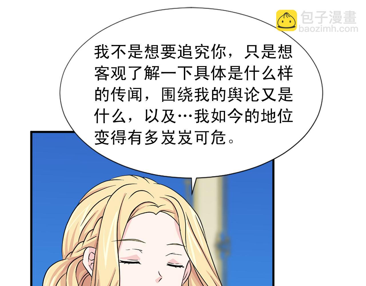 第85话 挑衅40