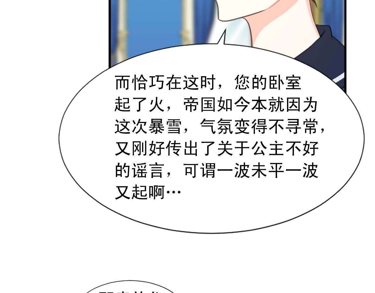 第85话 挑衅43