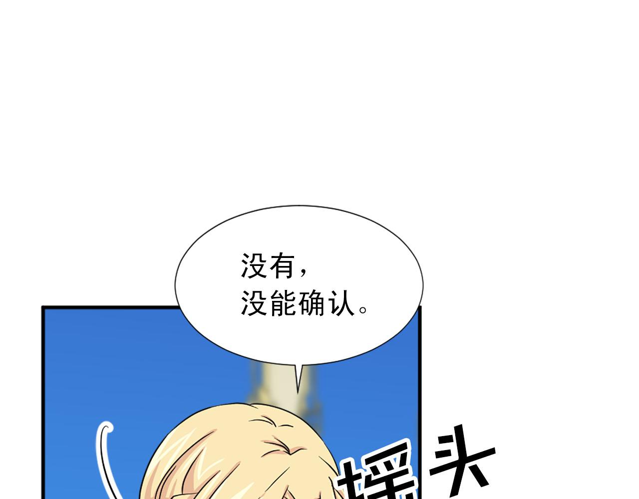 第85话 挑衅66