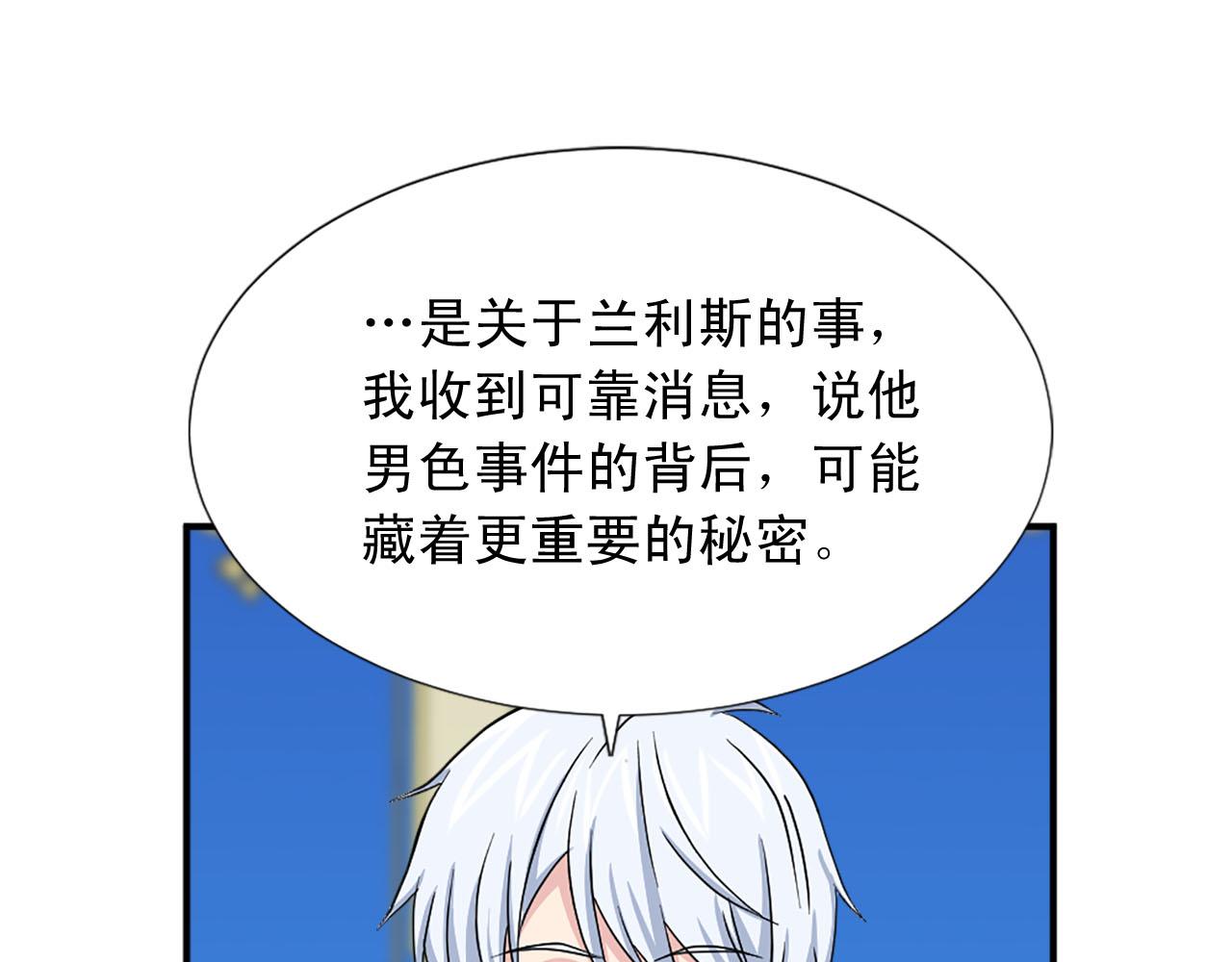 第85话 挑衅74