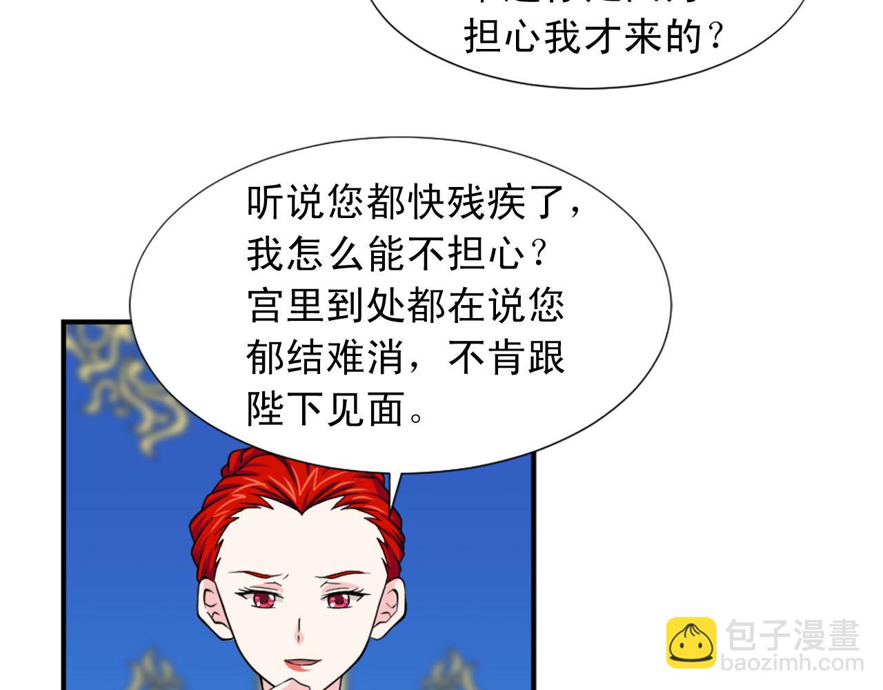 第85话 挑衅8