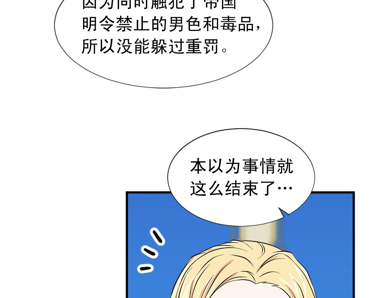 第85话 挑衅81