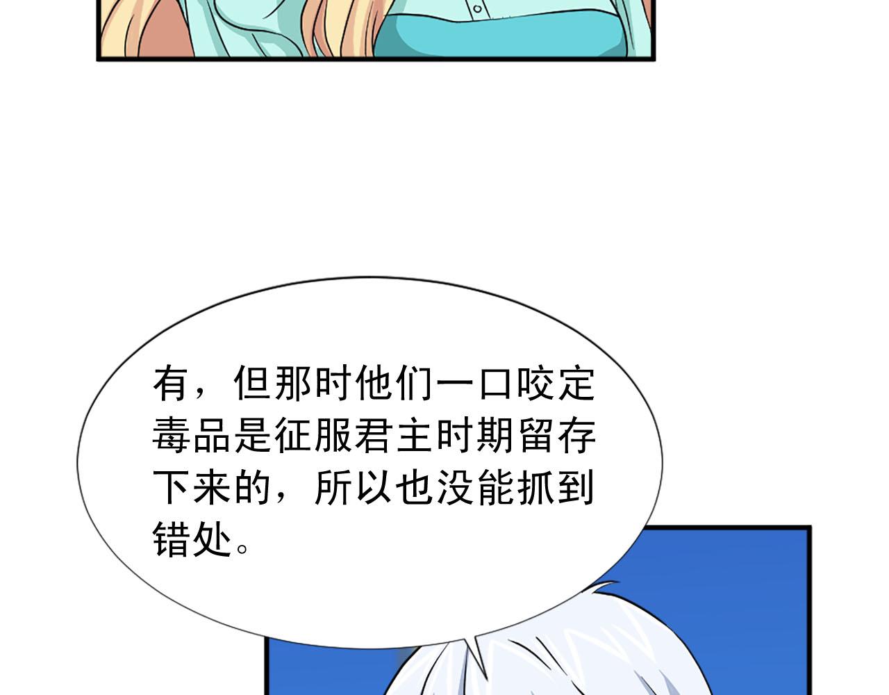第85话 挑衅93