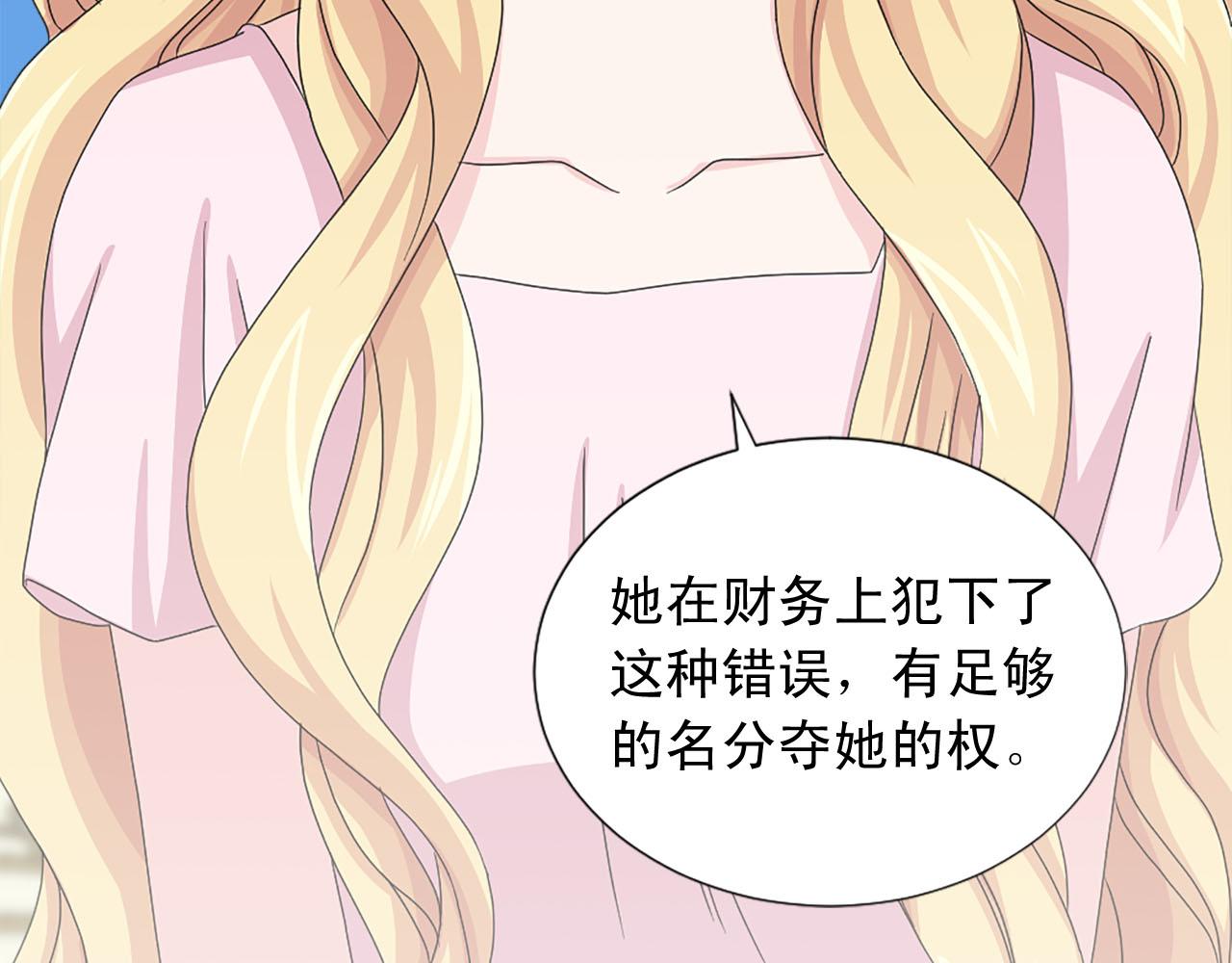 第86话 互诉衷肠102