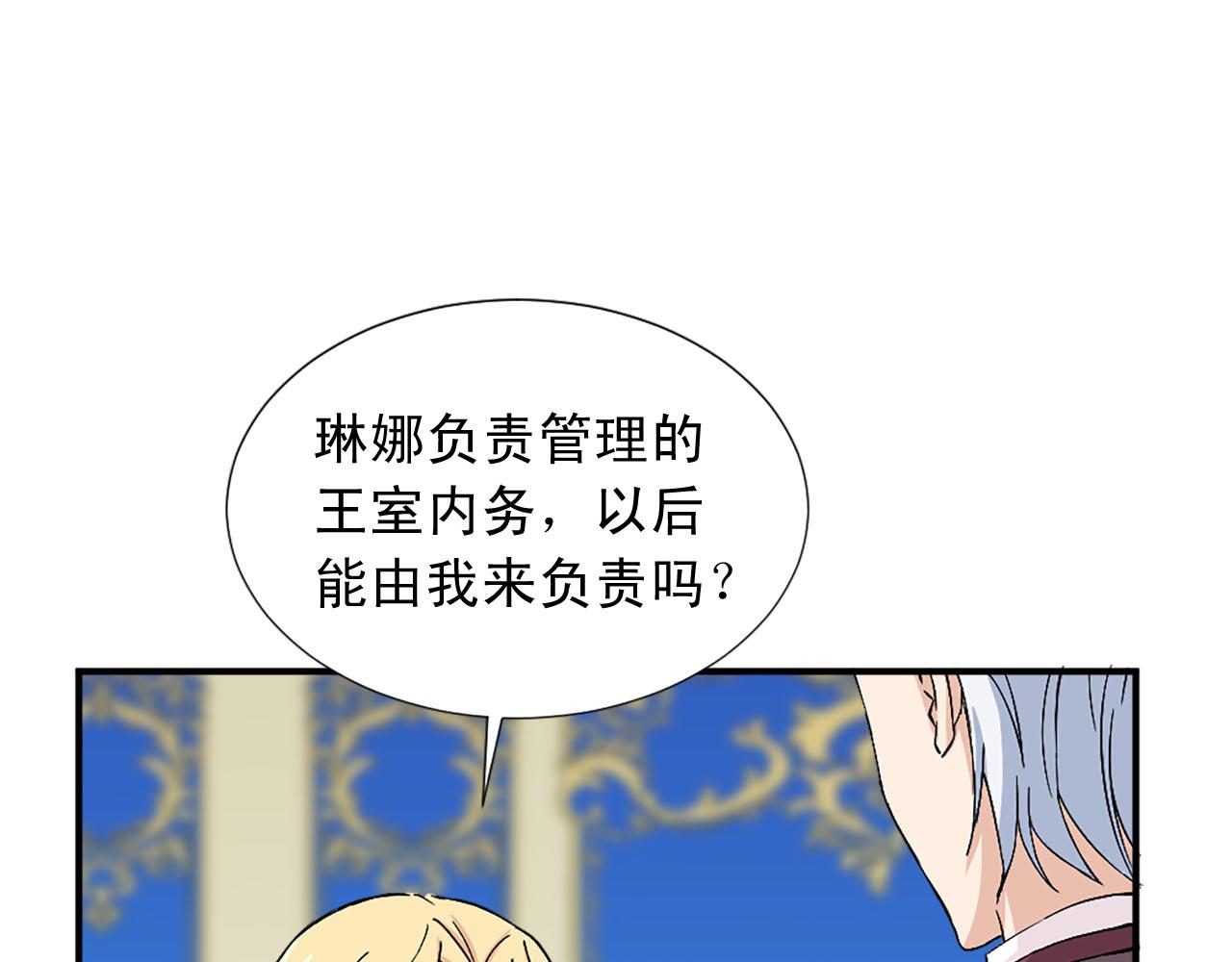 第86话 互诉衷肠86