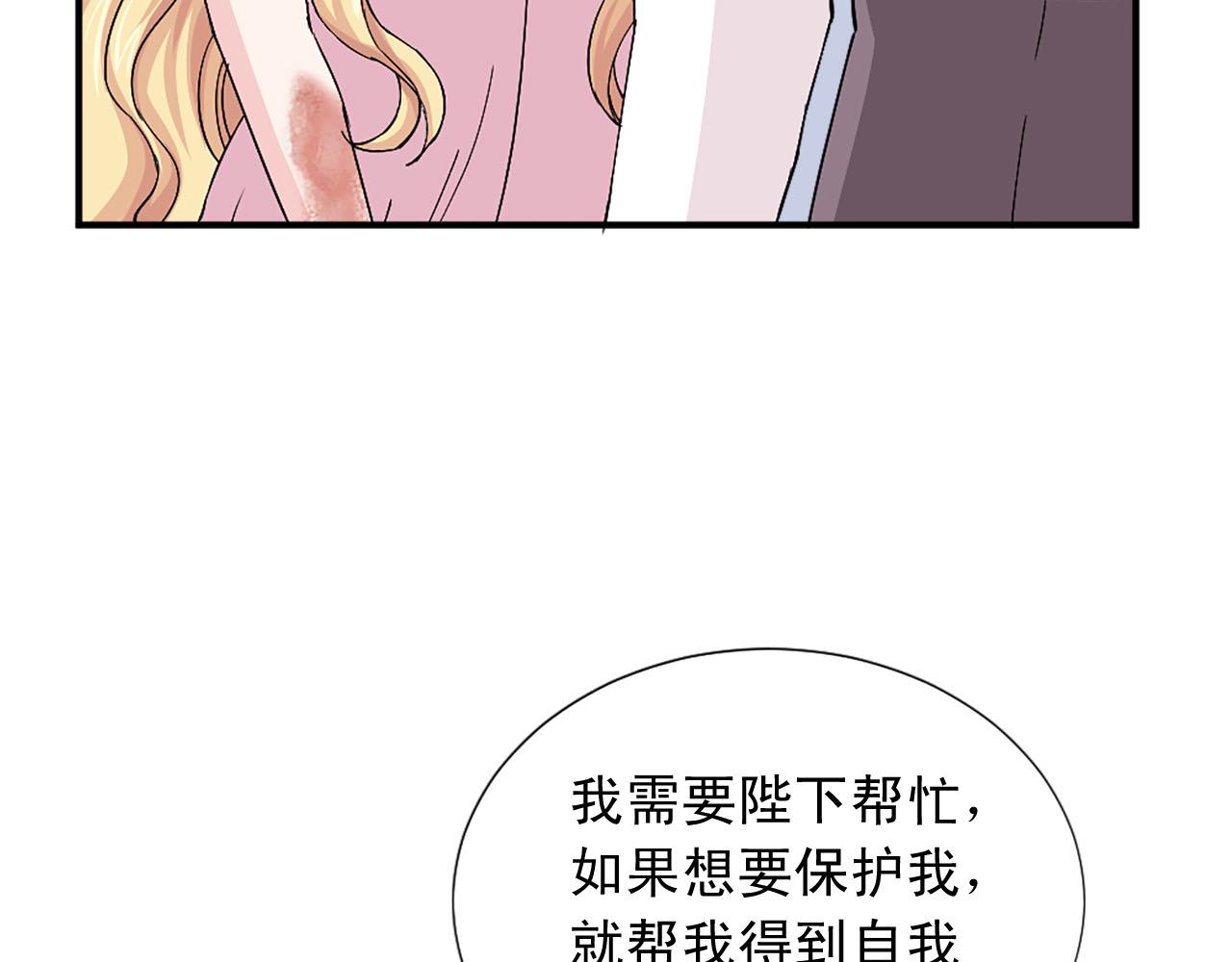 第86话 互诉衷肠88