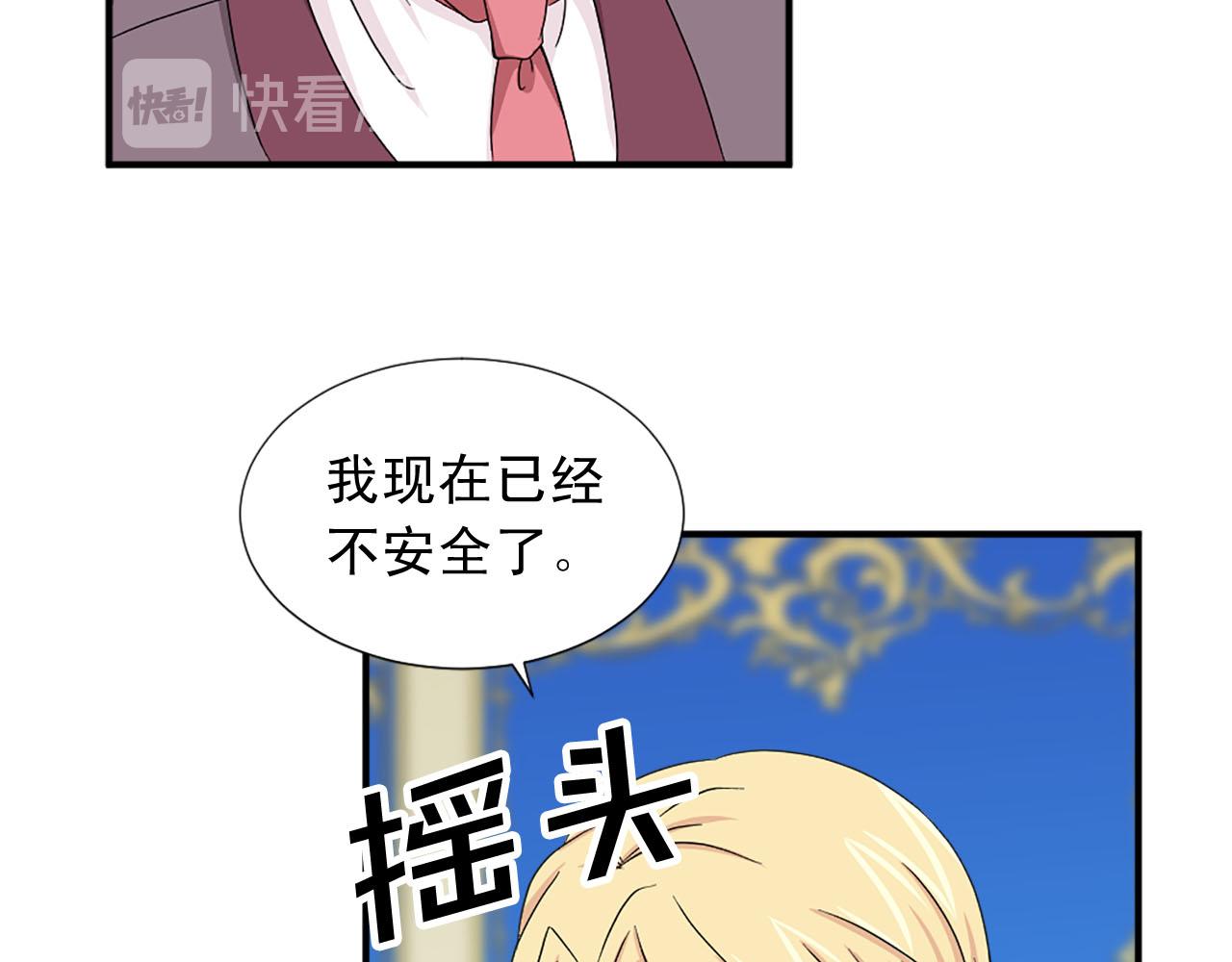 第86话 互诉衷肠92