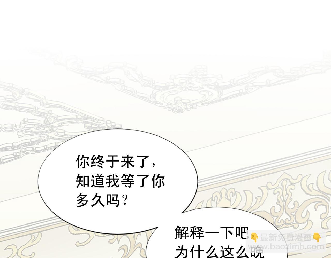 第87话 解除职务2