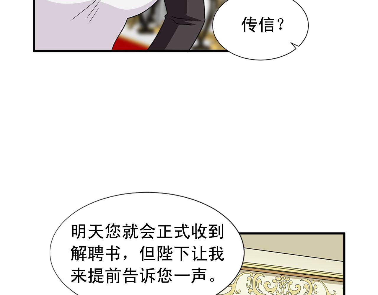 第87话 解除职务38