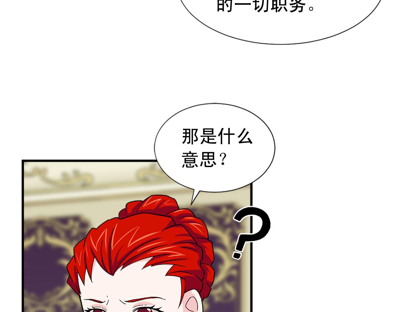 第87话 解除职务40