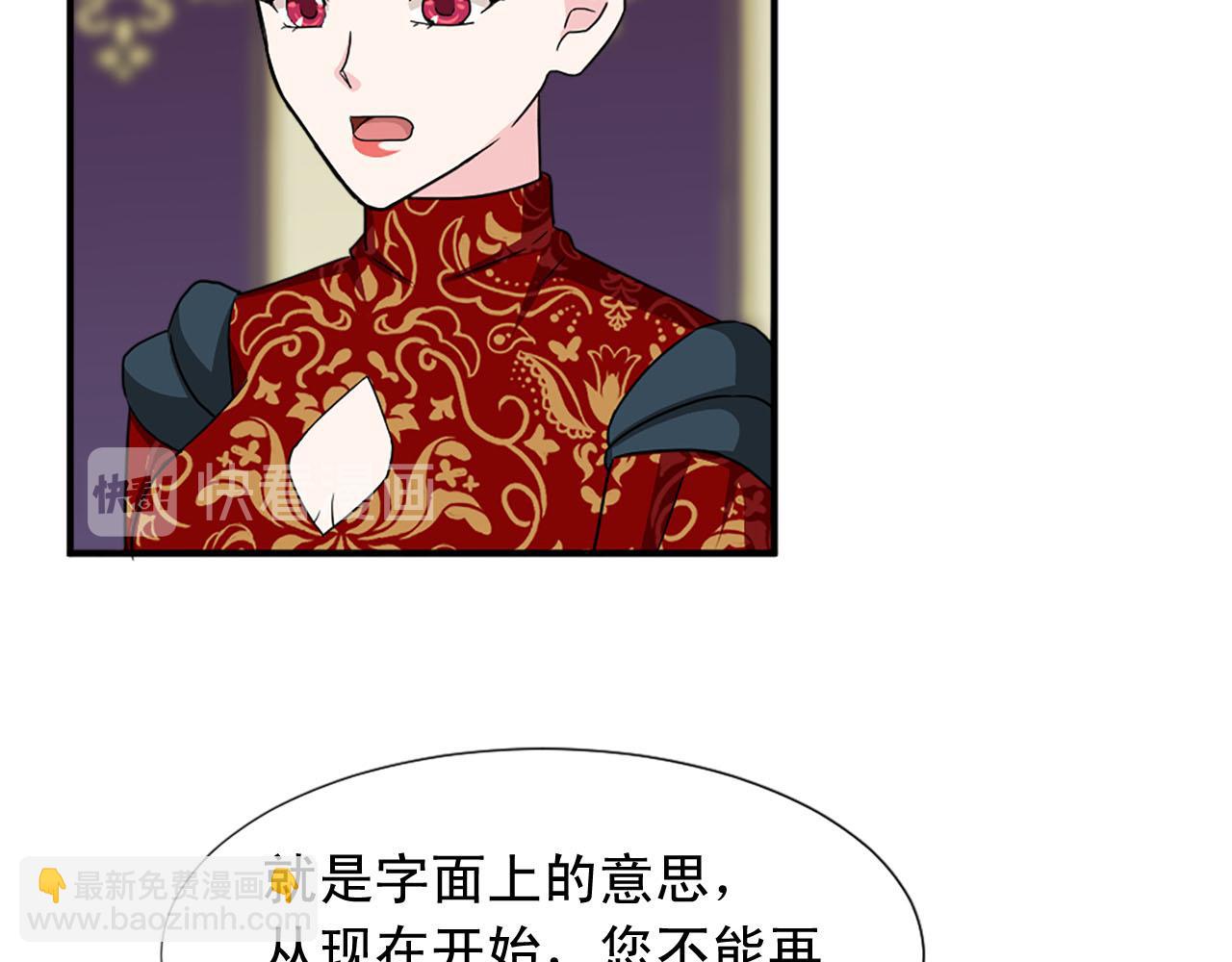 第87话 解除职务41