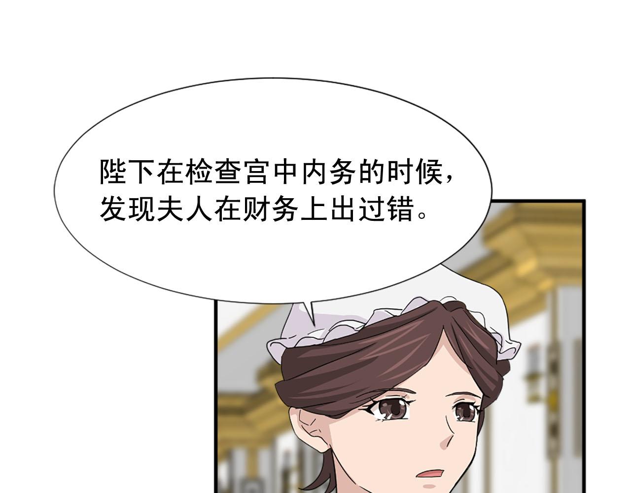 第87话 解除职务46
