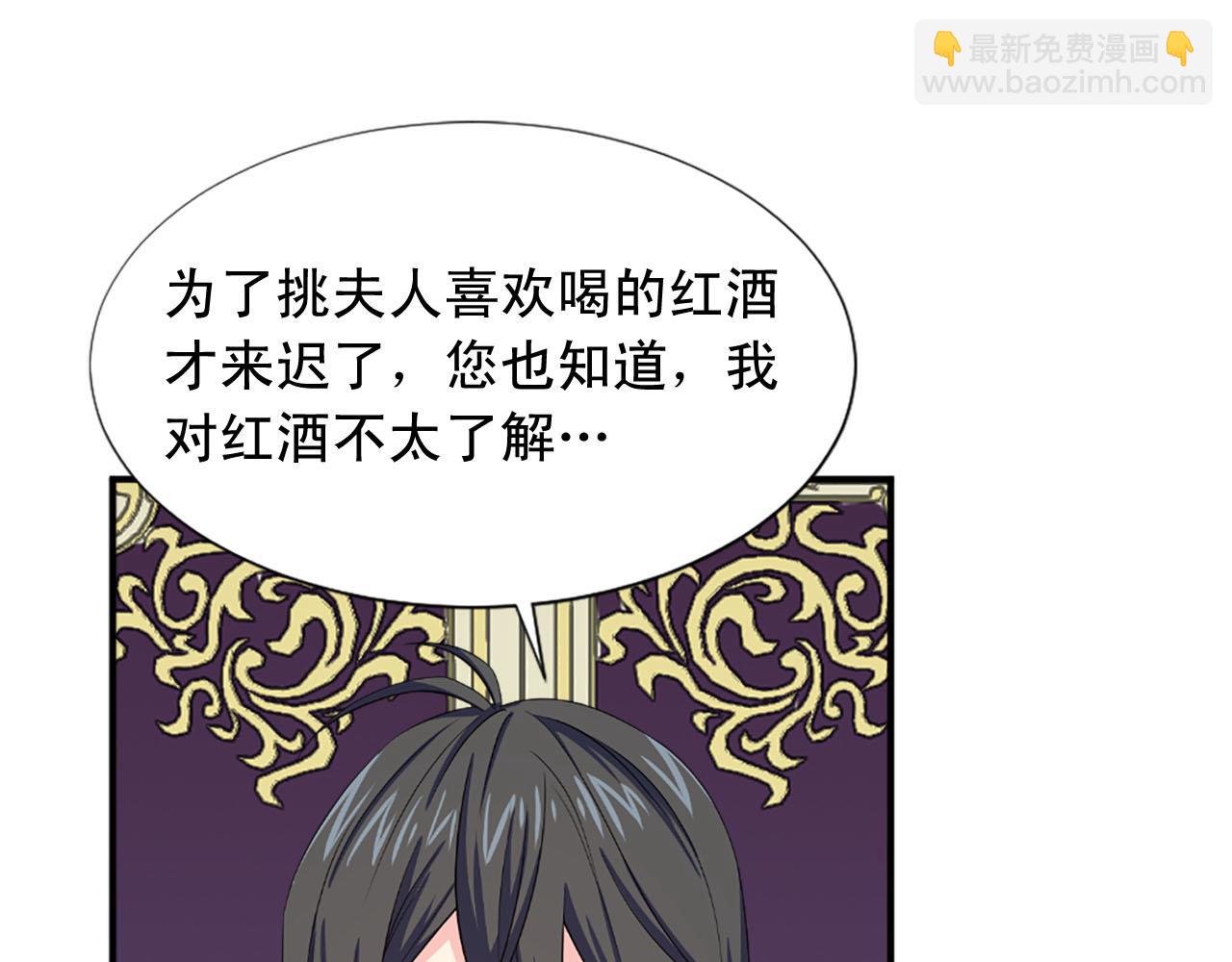 第87话 解除职务5
