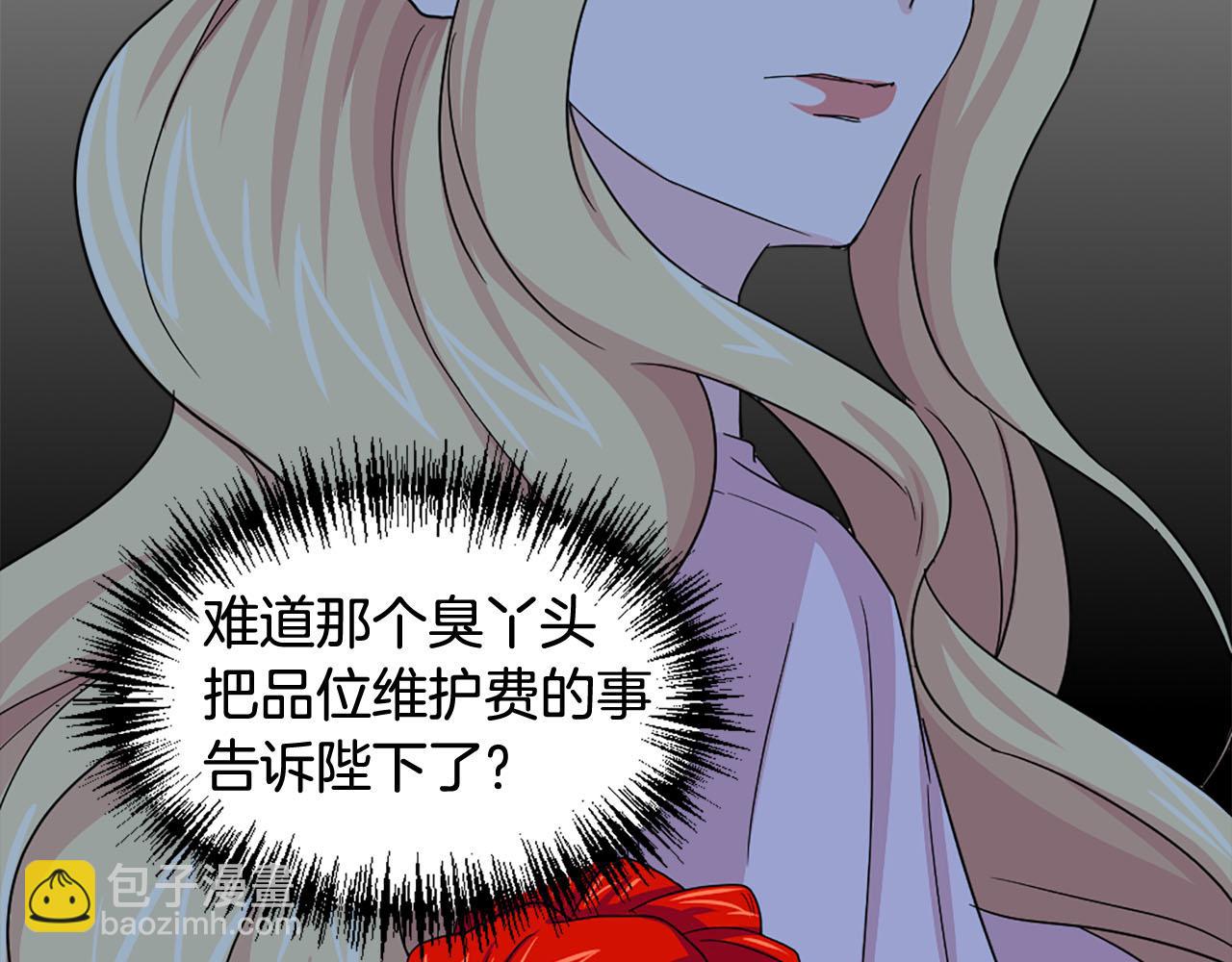 第87话 解除职务54