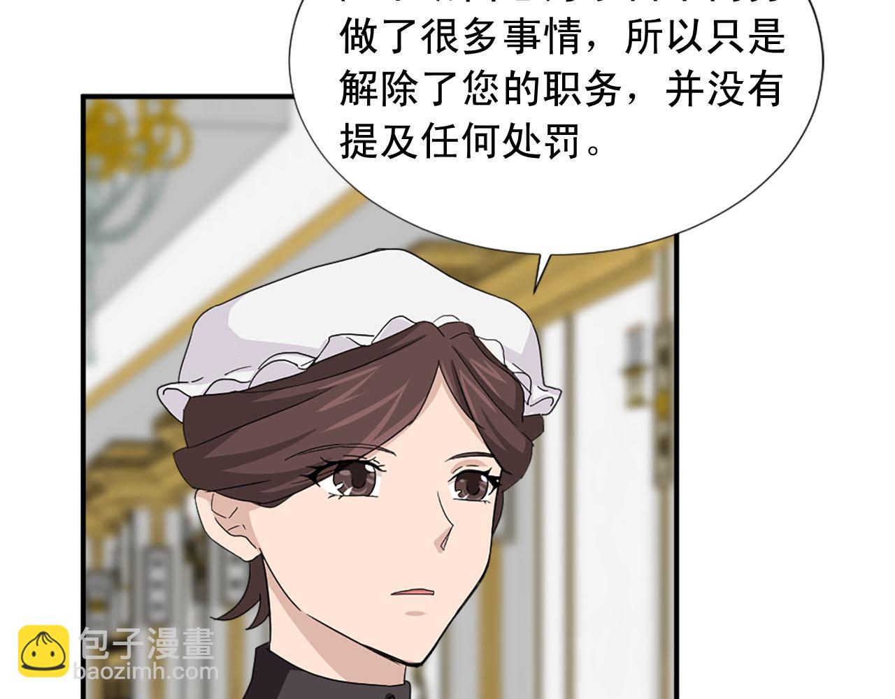 第87话 解除职务59