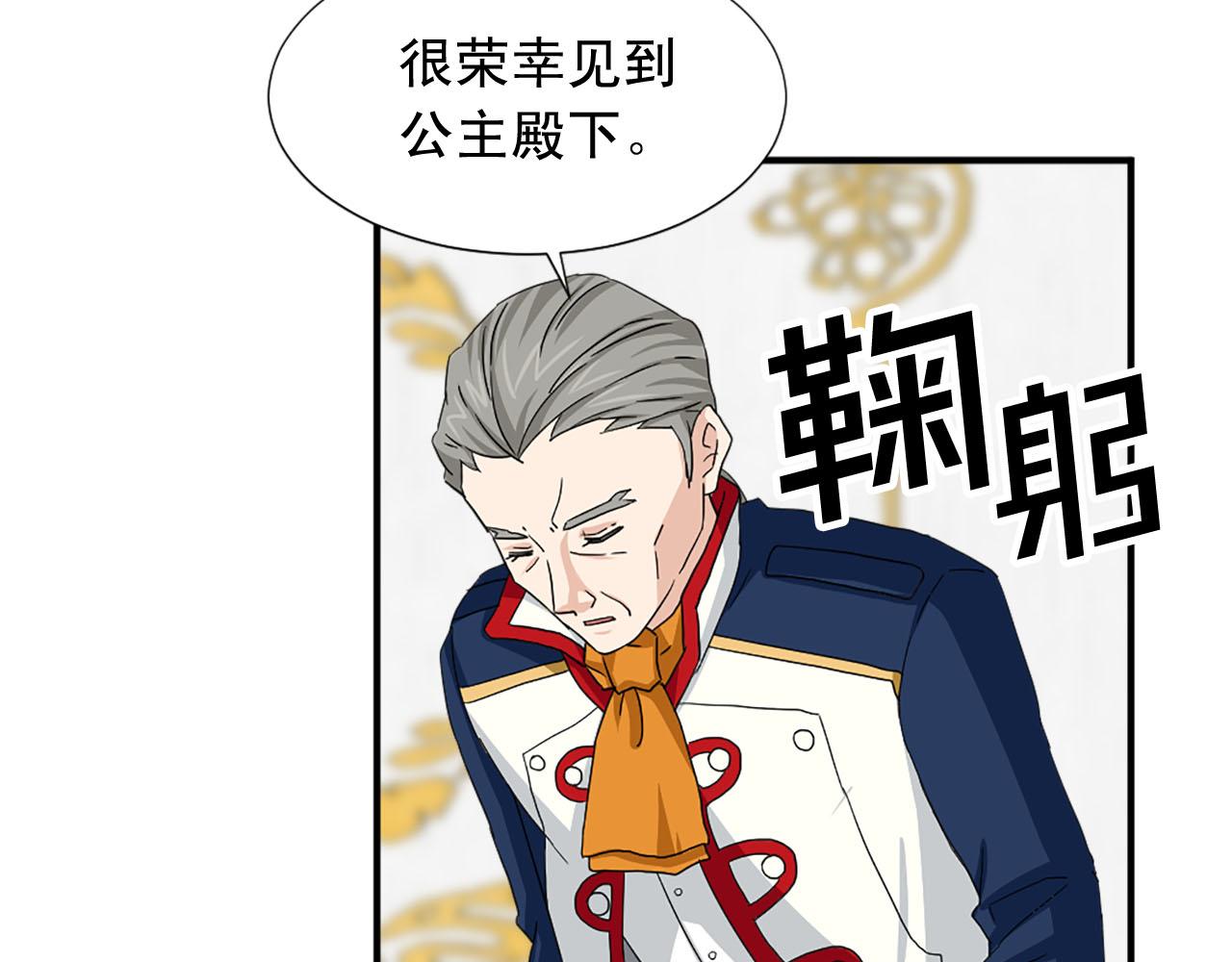 第87话 解除职务79
