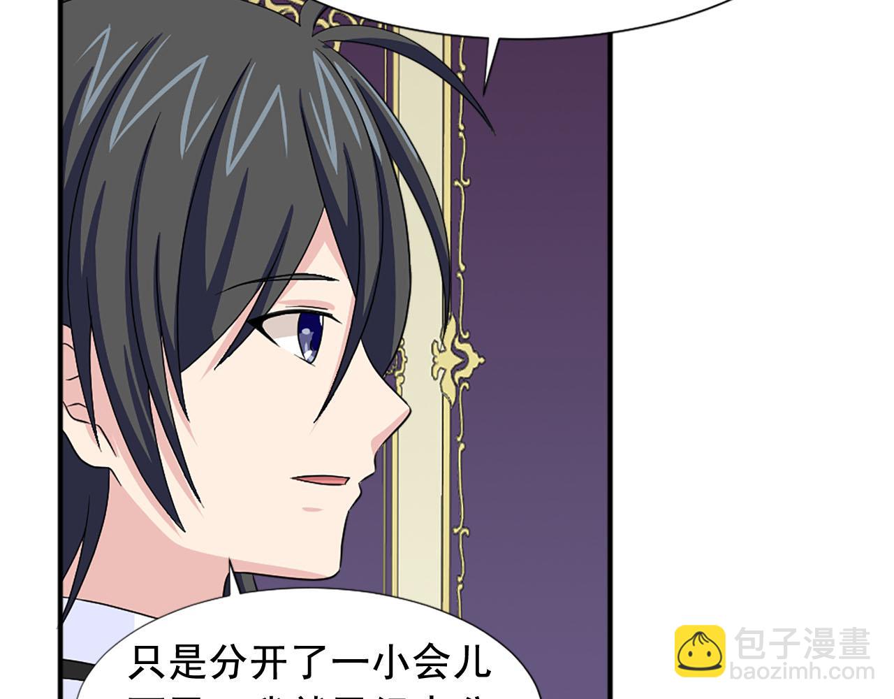 第87话 解除职务9