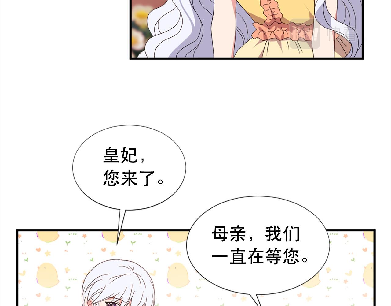 第129话 拌嘴兄妹17