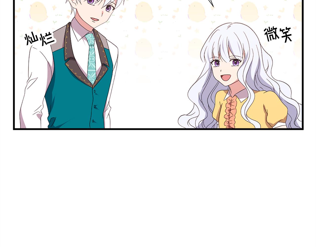 第129话 拌嘴兄妹18