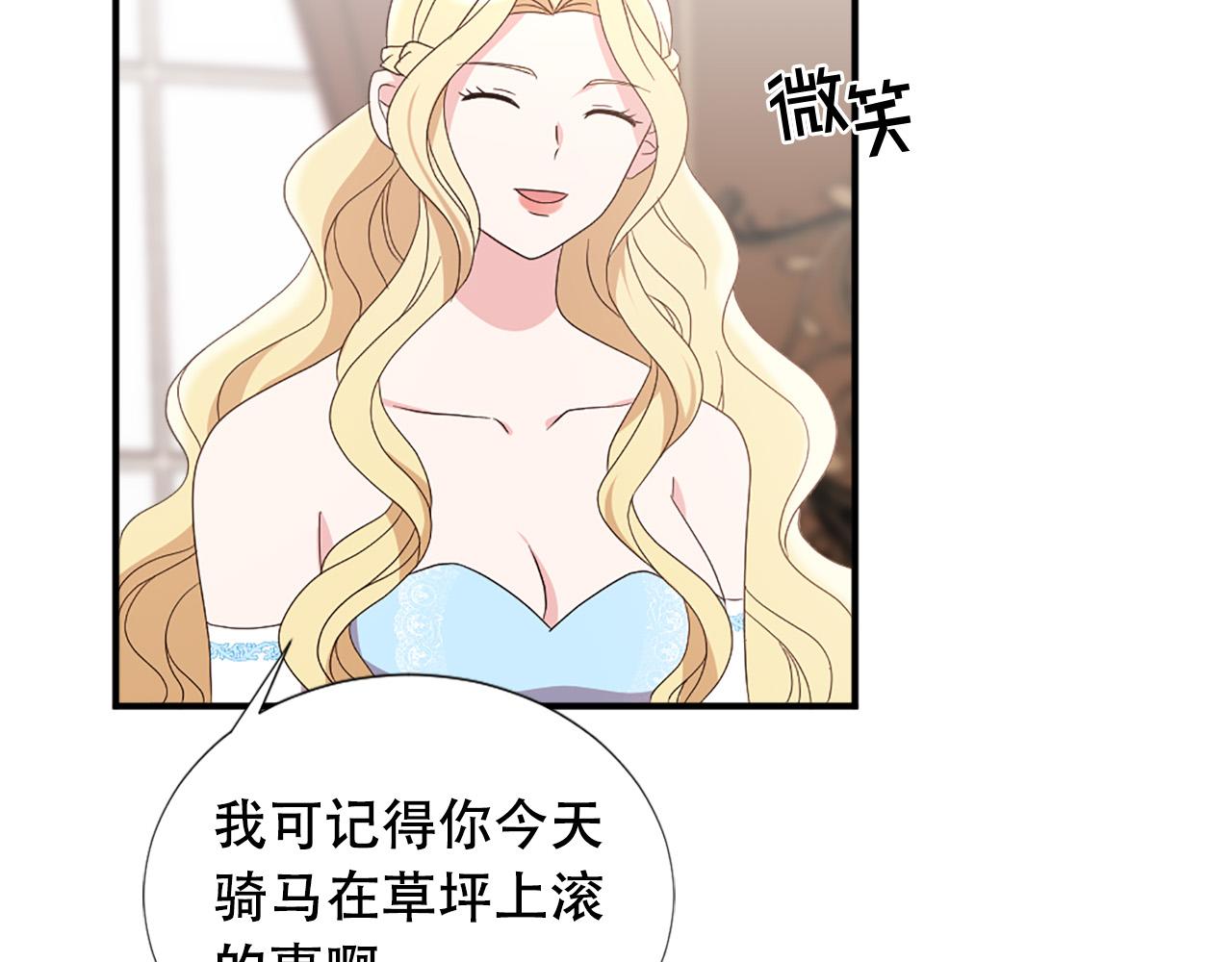 第129话 拌嘴兄妹23