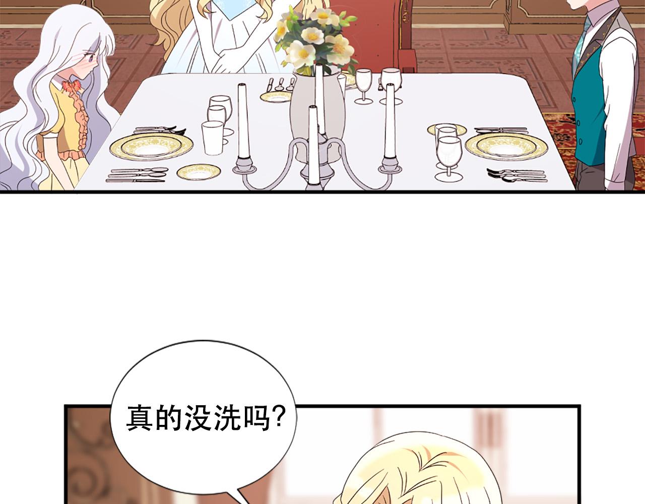 第129话 拌嘴兄妹26