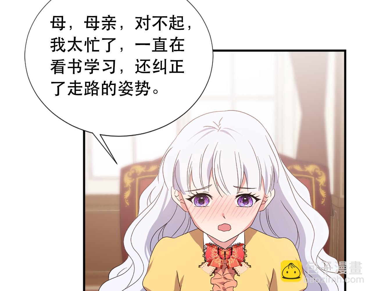 第129话 拌嘴兄妹29