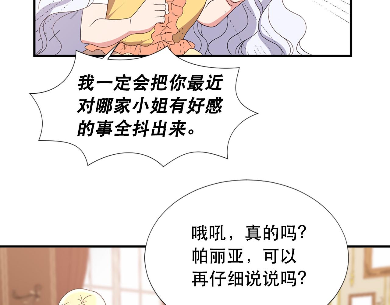 第129话 拌嘴兄妹38